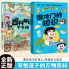 Una Enciclopedia de Todo para Niños: Una Enciclopedia de Ciencia Divertida para Niños que Estimula la Curiosidad y Amplía el Conocimiento