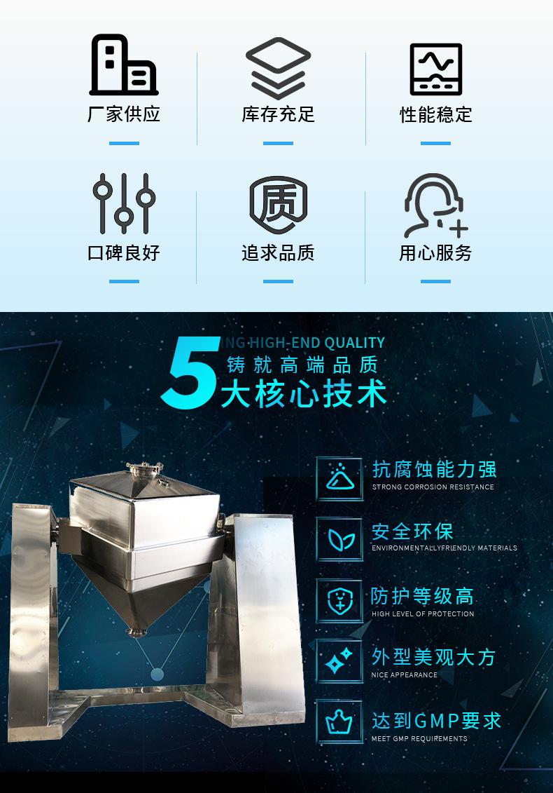 方锥混合机