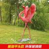 Atacado FRP flamingo escultura decoração grande piso jardim pátio ao ar livre parque floresta paisagem