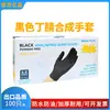 Guantes Compuestos Desechables de Nitrilo de Venta Caliente Transfronteriza en Amazon, Grado Alimenticio, para Cocina y Catering, Protectores, Engrosados y Resistentes al Desgaste