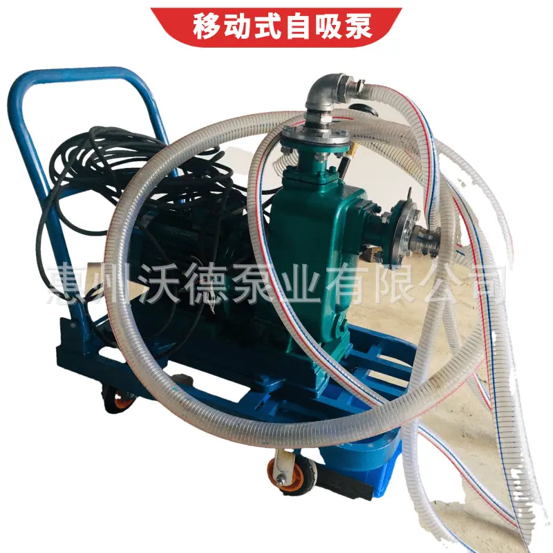 ZW ZX移动自吸泵6