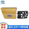 Aplicável a Acessórios de Carro Kia Sportage Moderno Ventilador Eletrônico Ventilador de Arrefecimento do Radiador 25380-2S500