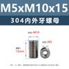 Tuercas de Acero Inoxidable 304 con Rosca Interna y Externa M2M12 Espárragos con Rosca Interna y Externa Sujeción Automotriz Tornillos con Rosca Interna y Externa M3M4M5M8