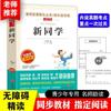 Quem os novos colegas e adolescentes devem ler? Ye Junjian, um famoso professor da terceira, quarta, quinta e sexta séries do ensino fundamental, é um amor extraordinário pela leitura.