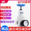 Válvula Reguladora de Alta Presión para Bomba de Aire Filtro Reductor de Presión de Gas QSLH/QFRH/QTYH-10/15/25 16 kg