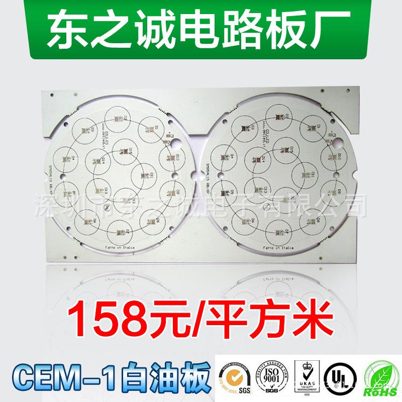 CEM-1 白油板 158元平方米