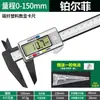 Pinza Digital Electrónica de Plástico 0-150-100mm Pinza de Fibra de Carbono Vernier Digital Regla para Joyería Venta al por Mayor