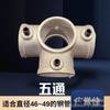 Accesorios de Tubería Castillo Travieso, Conectores de Protección de Bordes Moldeados, Barandillas de Escalera de Tubería de Acero de 48, Base de Codo de Tres-Cuatro-Cinco Vías