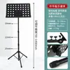 Soporte de Música Plegable Portátil Soporte para Partituras Soporte Soporte de Música para Guitarra Violín Soporte de Música para Guzheng Erhu