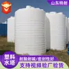Tanque de Agua de Plástico de 10 Toneladas, Contenedor Exterior por Rotomoldeo, Tanque de Agua de PE de 20 Toneladas, Torre de Agua Vertical de Plástico de 5 Toneladas