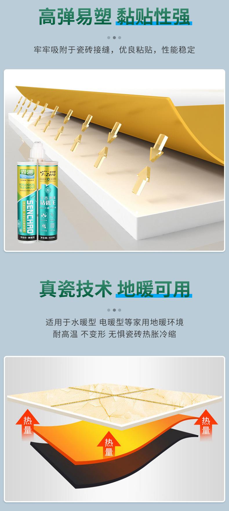 美缝剂-详情改_09