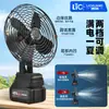 Bateria de Lítio Ventilador de Metal de 8 polegadas Recarregável Vento Forte para Pesca ao Ar Livre Acampamento Ventilador Elétrico Portátil de Alta Potência