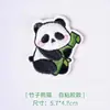 Parches Adhesivos de Panda de Dibujos Animados para Chaquetas de Plumas, Autoadhesivos, Sin Coser, Reparación Perfecta para Ropa y Pantalones de Niños, Parches de Tela Bordados para Agujeros
