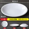 Plato Blanco de Melamina para Cocina de Restaurante, Plato Redondo para Hot Pot, Plato Creativo, Plato Comercial para Guarnición de Comida Occidental
