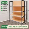 Estanterías de Supermercado, Exhibidores de Madera con Patrón de Madera de Cuatro Columnas, Tiendas de Conveniencia Multicapa, Papelerías, Tiendas de Snacks, Estanterías para Tiendas de Madres y Bebés