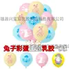 Balões de látex de coelhinho da Páscoa e ovos em cores macaron, Balões de decoração para atmosfera de feriado de Feliz Páscoa