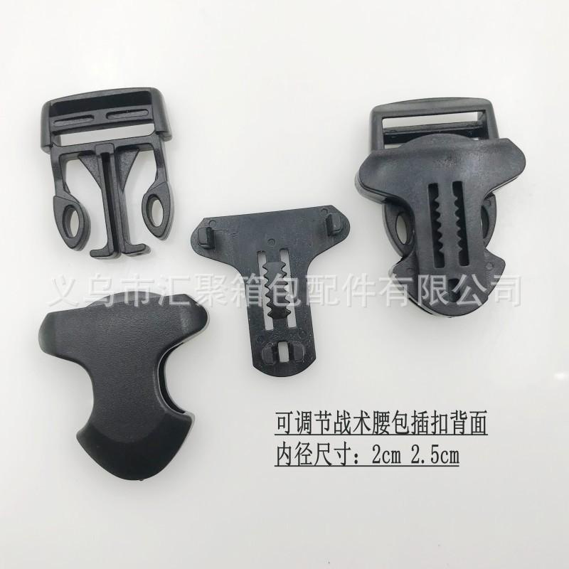 战术腰包插扣