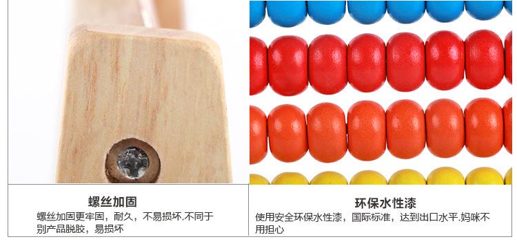 算术计算架_18