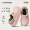 Pantuflas con tacón para mujer, invierno, caricatura, EVA, impermeables, forro de felpa, para casa, felpa cálida, antideslizantes, invierno, zapatos de algodón, hombre, invierno