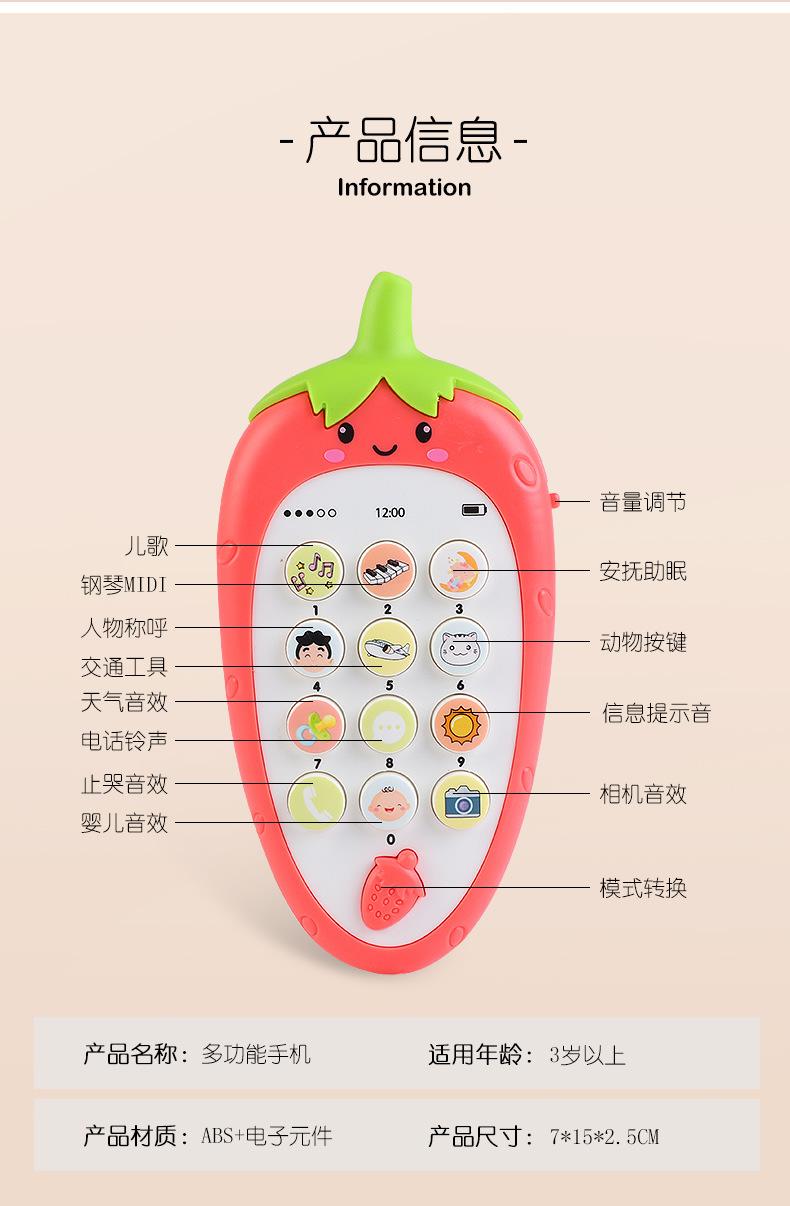 草莓多功能手机_r13_c1