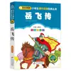 4 Livros por 28 Yuan, Livros de Leitura Fonética Originais Shenbi Ma Liang para Alunos do Ensino Fundamental, Adequados para as Séries 1, 2 e 3, Tanto para Séries Iniciais quanto Finais