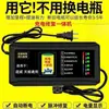 Apagado Automático Reparación Vehículo Eléctrico de Dos Ruedas Tres Ruedas Cargador de Vehículo Eléctrico 48V60V72V Batería de Plomo-Ácido Universal