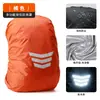 Fábrica de Código Transfronterizo Venta al por mayor Reflectante Nocturno Montañismo Senderismo Camping Cubierta para Lluvia Mochila Protección Solar y Repelente al Agua Cubierta para Lluvia
