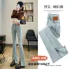 Pantalones de Campana con Abertura para Mujer Otoño 2024 Nuevos de Cintura Alta Ajustados Adelgazantes Té Frío Chica Spice Jeans Micro-Lar