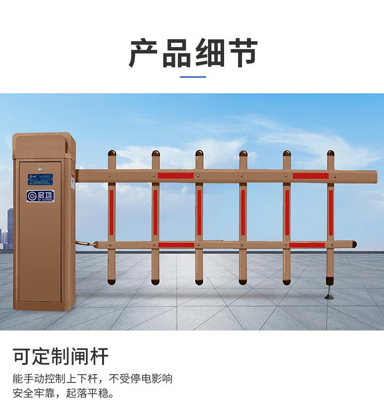 QG-DZ2109直流栅栏道闸_06