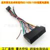 Aplicable a Hyundai Suo BA Yuedong IX35 Tucson Kia zhiran K2K3K4K5 Cable de alimentación dedicado de navegación Android