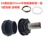 Accesorios para Barril Ton de IBC, Adaptador de Plástico para Barril Ton, Adaptador de Rosca Fina 62 a Rosca Gruesa, Conector de Plástico para Accesorios de Barril Ton