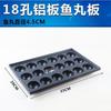 Plancha de Aluminio para Bolas de Pulpo de 28/18 Agujeros Sartén para Asar Sartén Comercial para Asar Bolas de Pescado Horno para Bolas de Pescado Puesto de Takoyaki