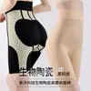 Nuevos Pantalones de Suspensión Biocerámicos Postparto Sin Costuras Moldeadores Control de Abdomen Pantalones Moldeadores de Cintura Pantalones de Control de Abdomen de Cintura Alta Pantalones Levanta Glúteos