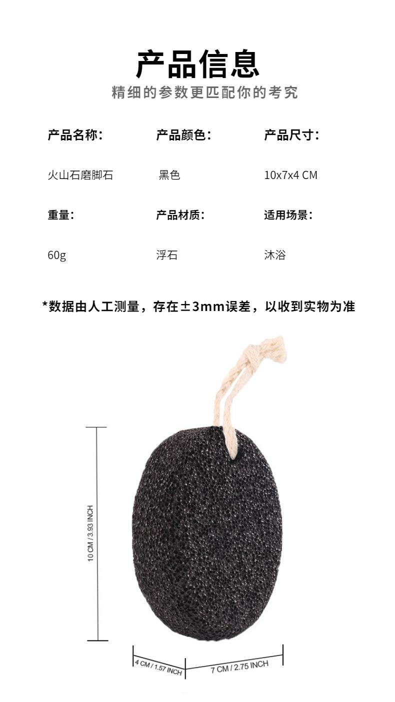 火山石