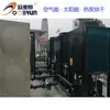 Sistema de agua caliente solar plano Omelang multi-tanque con soporte de presión tanque de agua pequeño aislamiento térmico estable y bueno