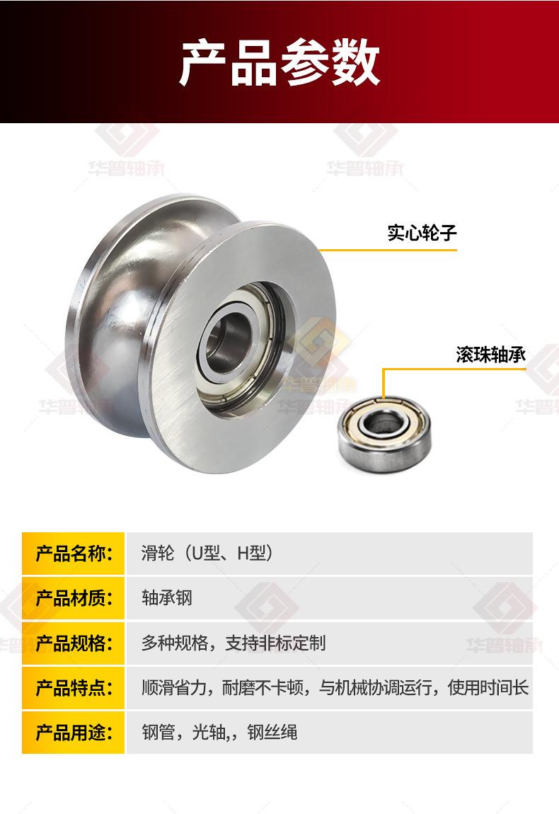 1、U槽H槽滑轮（轴承钢）_10.jpg
