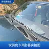 Adequado para Limpadores de Para-brisa Sem Aro para Caminhonete Zhengzhou Dongfeng Ruiqi 10 Ruiqi Modelos 06-14-17 07 Limpadores