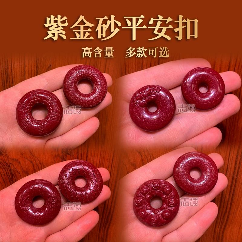 紫金砂平安扣.jpg