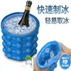 Balde de Gelo de Silicone Azul Balde de Gelo Copo de Gelo Armazenamento de Gelo Balde de Gelo Congelado para Champagne Balde de Gelo de Silicone