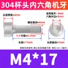 Perno de Acero Inoxidable 304 con Cabeza Cilíndrica y Vaso, Tornillo Extendido de Cabeza Hexagonal, Tornillo de Cabeza Hexagonal M3M4M5M6