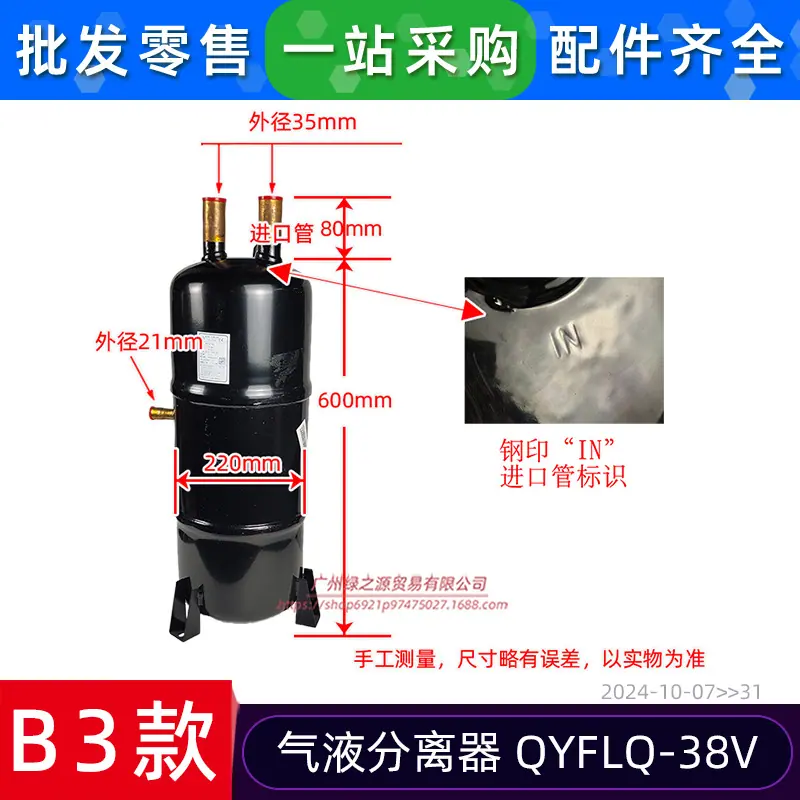 15500501000031 气液分离器 QYFLQ-38V