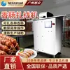 Máquina de Amarrar Comercial Totalmente Automática para Restaurantes e Hotéis, Máquina de Amarrar Salsichas em Aço Inoxidável, Máquina Multifuncional de Amarrar e Porcionar