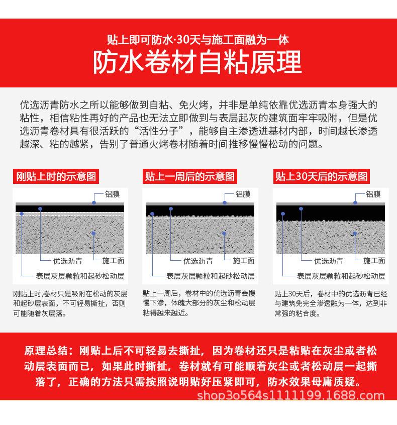 自粘防水胶带 拷贝_r5_c1.jpg
