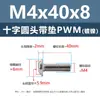Tornillos Redondos de Cabeza de Cruz con Arandela Chapados en Níquel para PWM, Tornillos de Cabeza Plana, Tornillos para Máquina, Tornillos para Manijas de Puertas de Gabinete, Colección de Tornillos y Pernos M1.4-M6