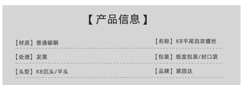 KB黑色沉头平尾自攻机箱风扇螺丝十字槽平头平尾自攻
