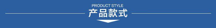 产品款式