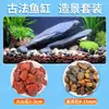 Piedra Volcánica Piedra de Arroyo Barro para Plantas Acuáticas Tanque de Peces Decoración de Paisajismo Paquete Paisajismo Nativo Arena de Fondo Pavimentación Método Antiguo de Piscicultura