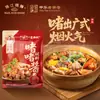 Marca Puente Zhujiang Salsa Jiejie Auténtica Salsa Cantonesa Jiejie para Olla de Barro Pollo con Jengibre de Arena Viejo para Olla Brisket de Res Paquete de Condimentos para Olla
