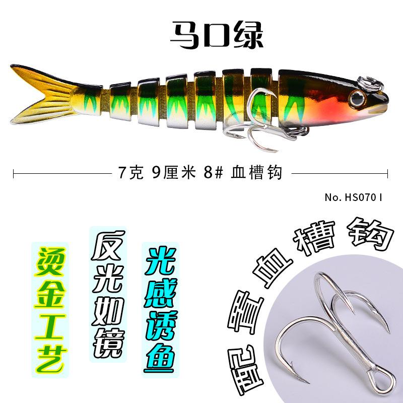 多节鱼假饵