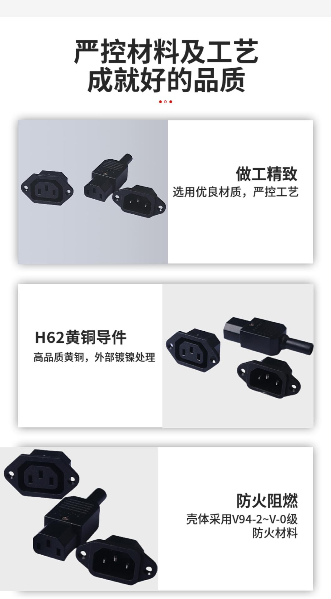 插头插座详情-1_副本2.png